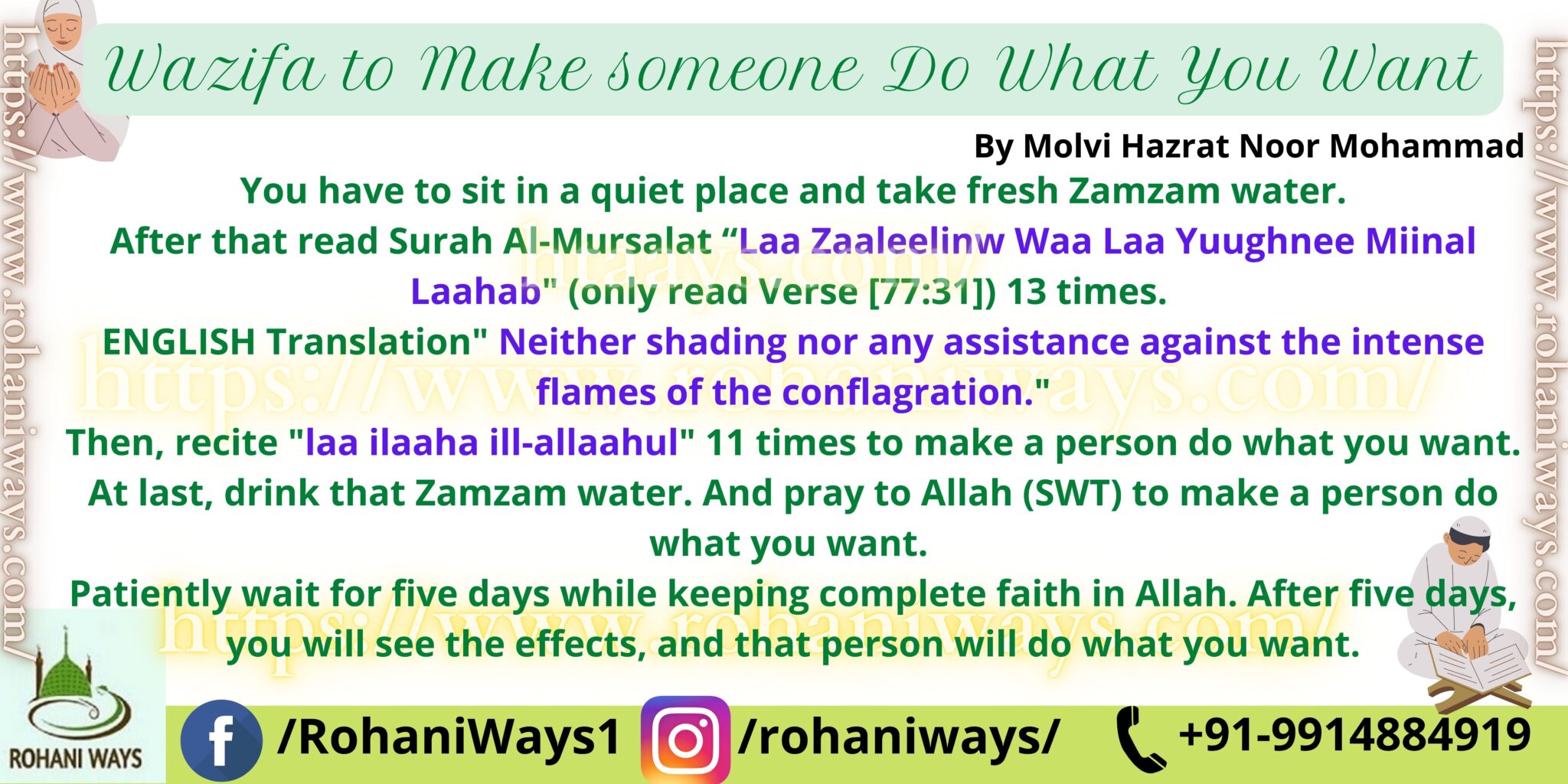 Dua To Get What You Want - Powerful Rohani Ways