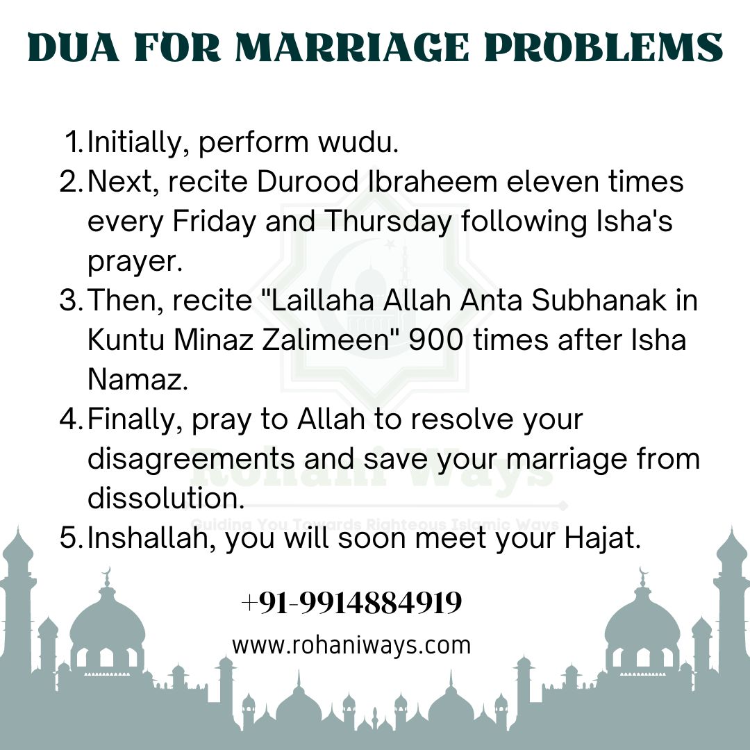 Dua For Marriage Problems