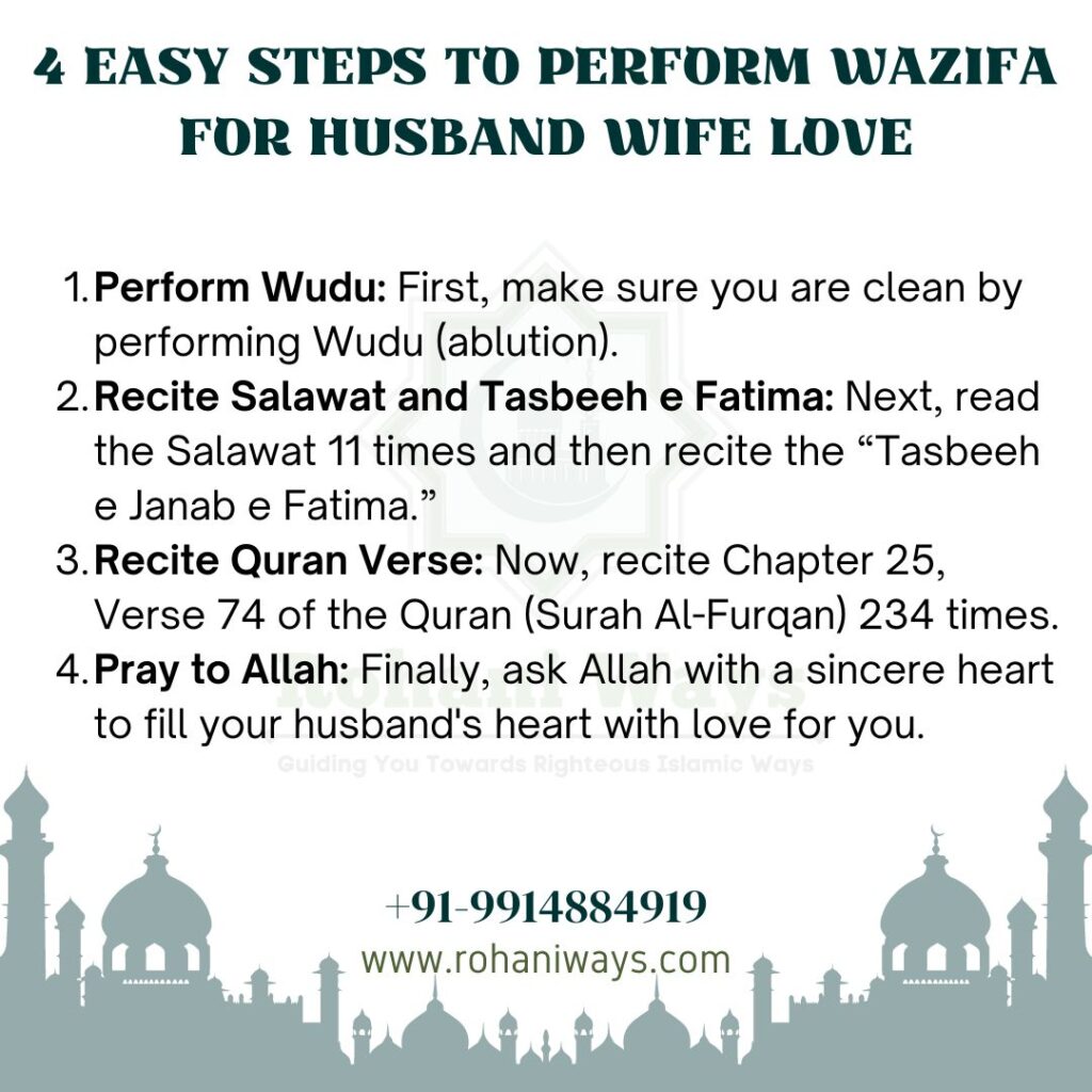 Wazifa For Husband Wife Love