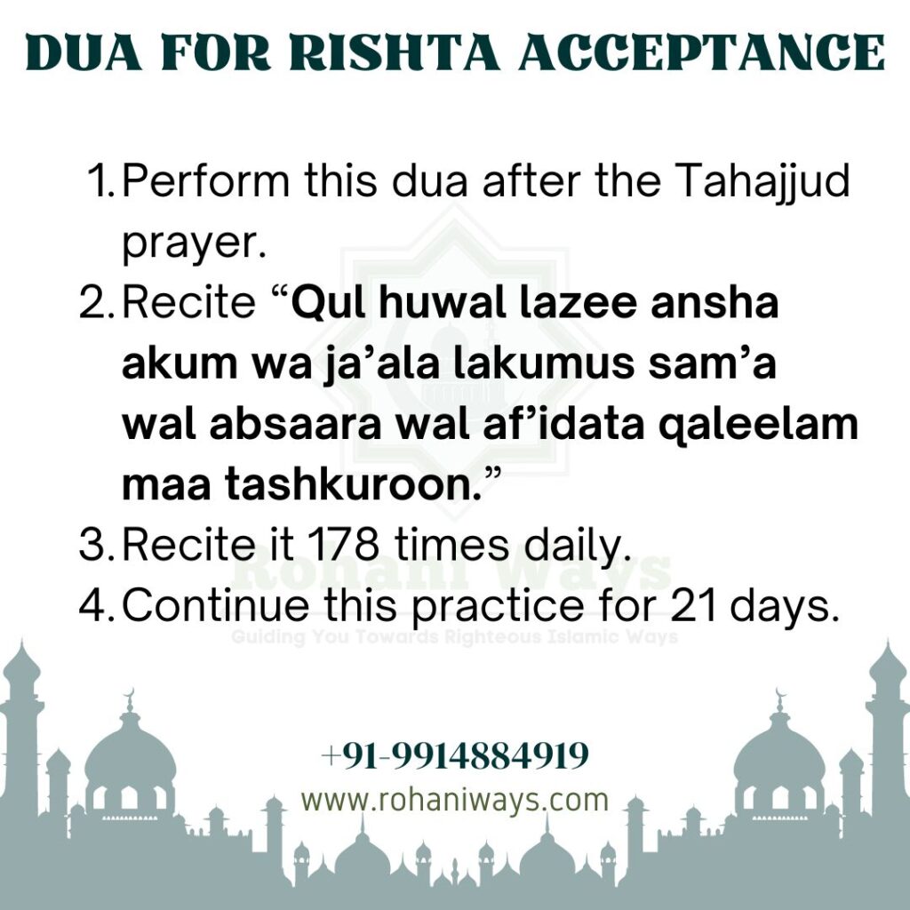 Dua For Rishta Acceptance