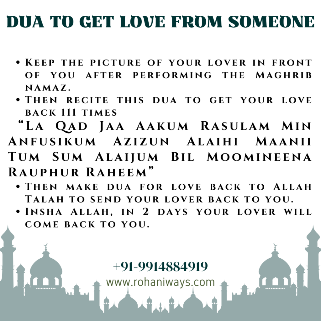 Dua To Get Love From Someone