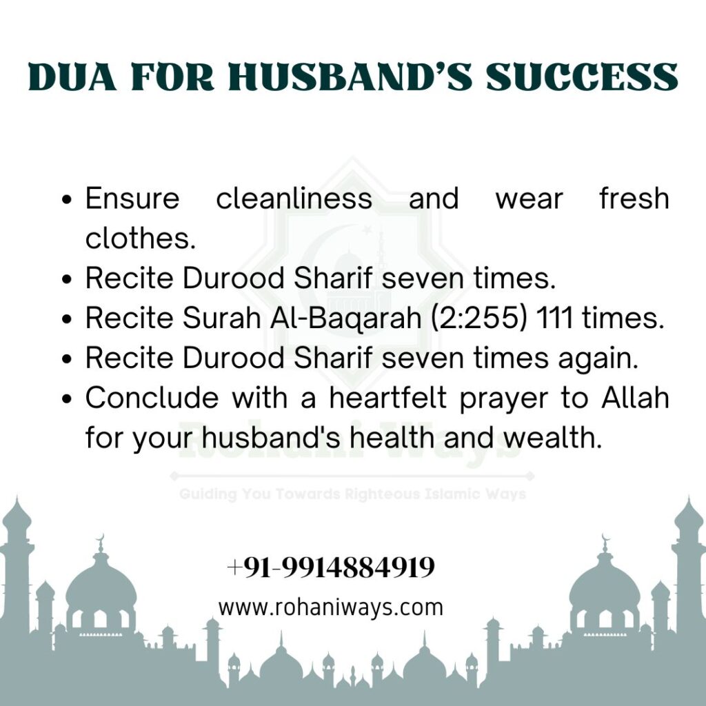 Dua for Husband Success