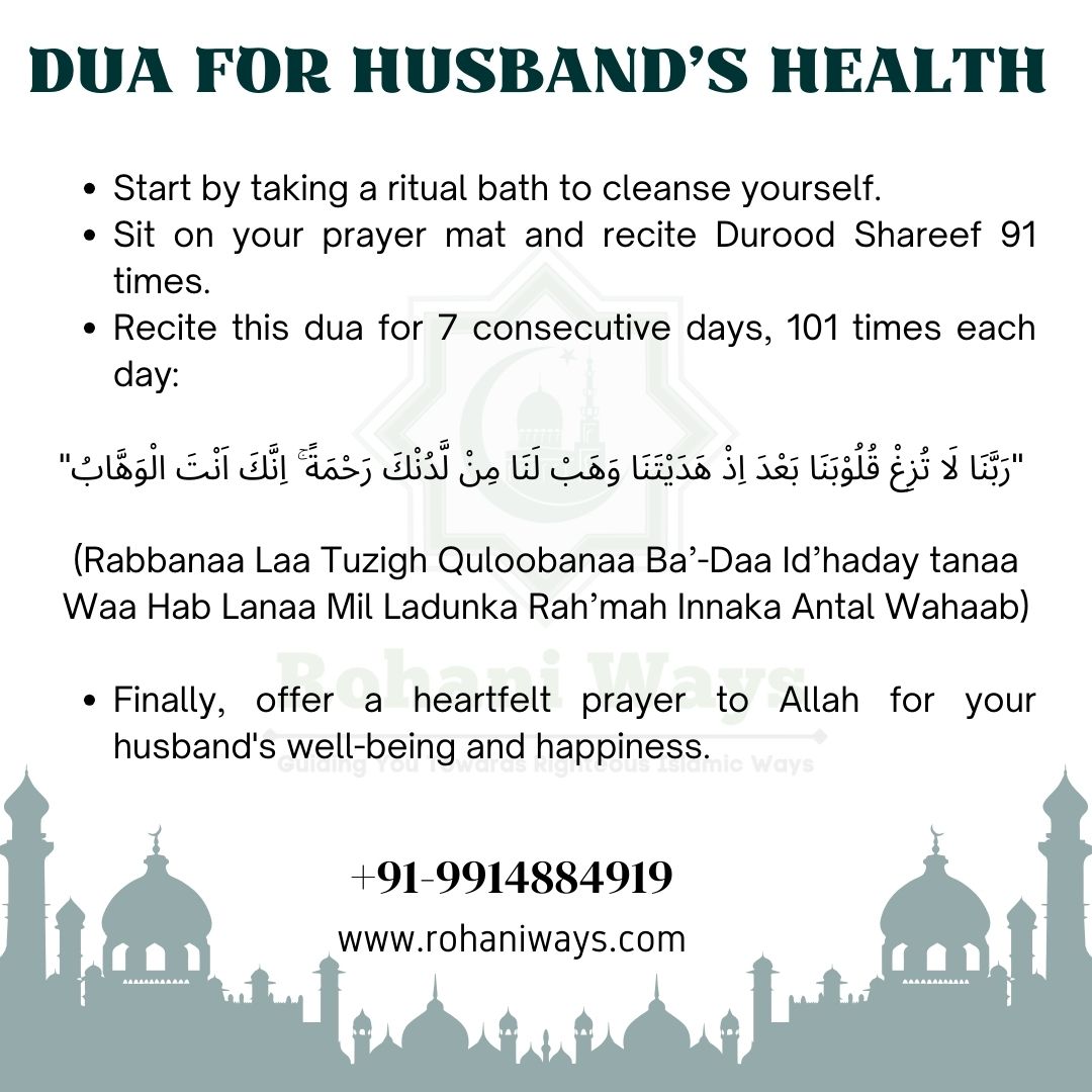 Dua for Husband Health