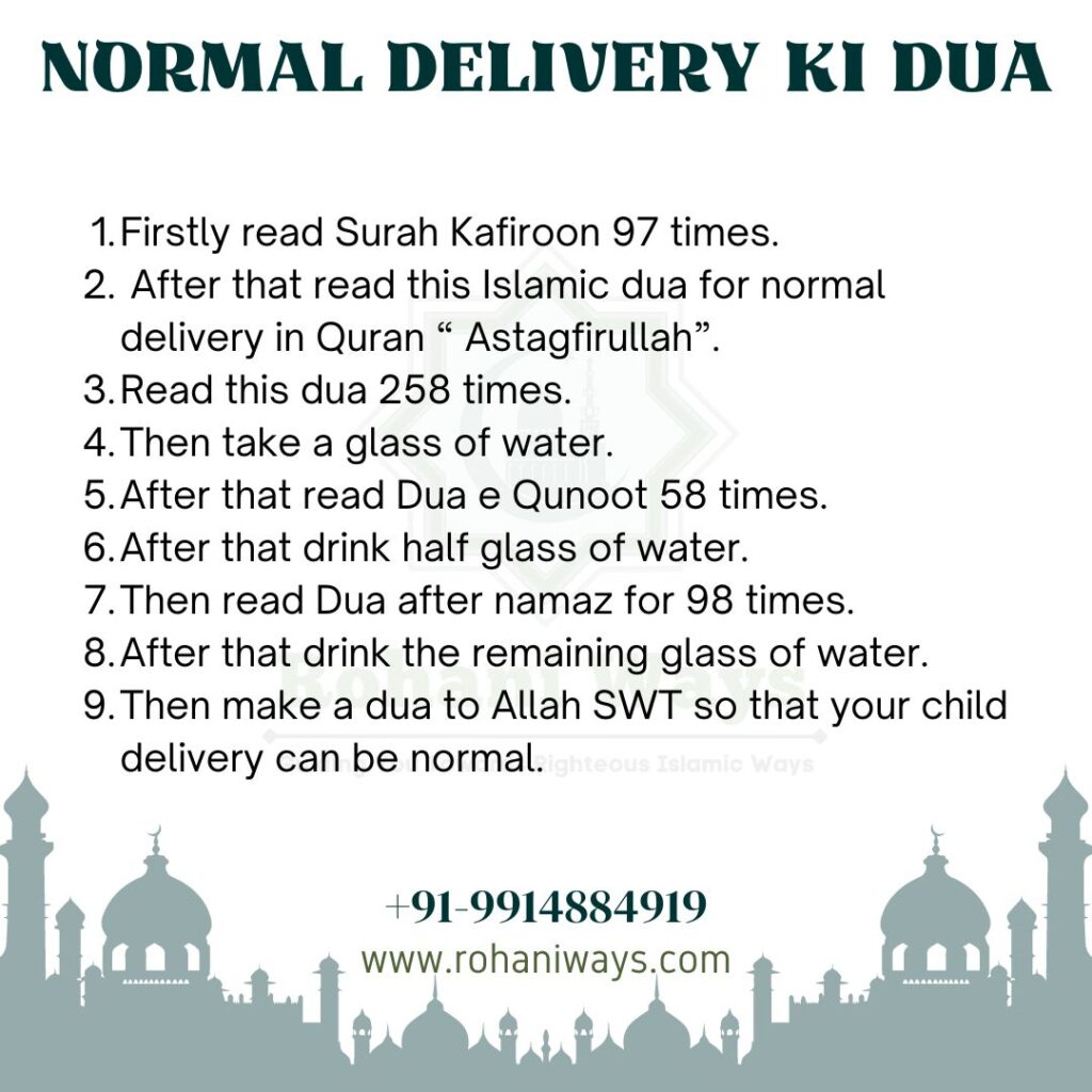 Normal Delivery Ki Dua