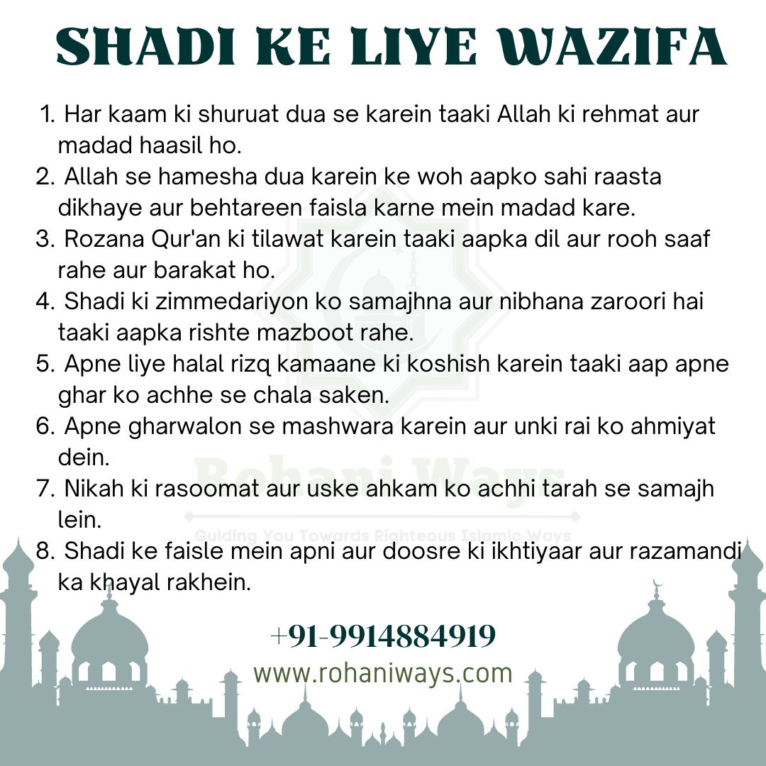 Shadi Ke Liye Wazifa