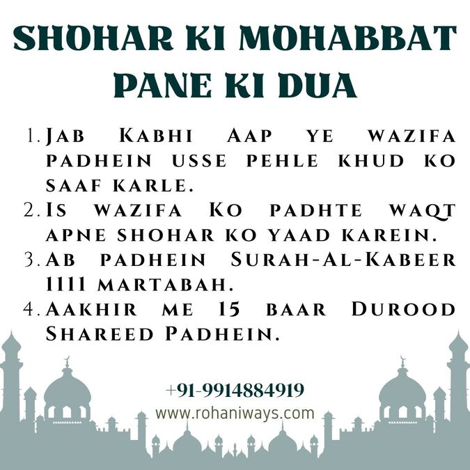 Shohar Ki Mohabbat Pane Ki Dua