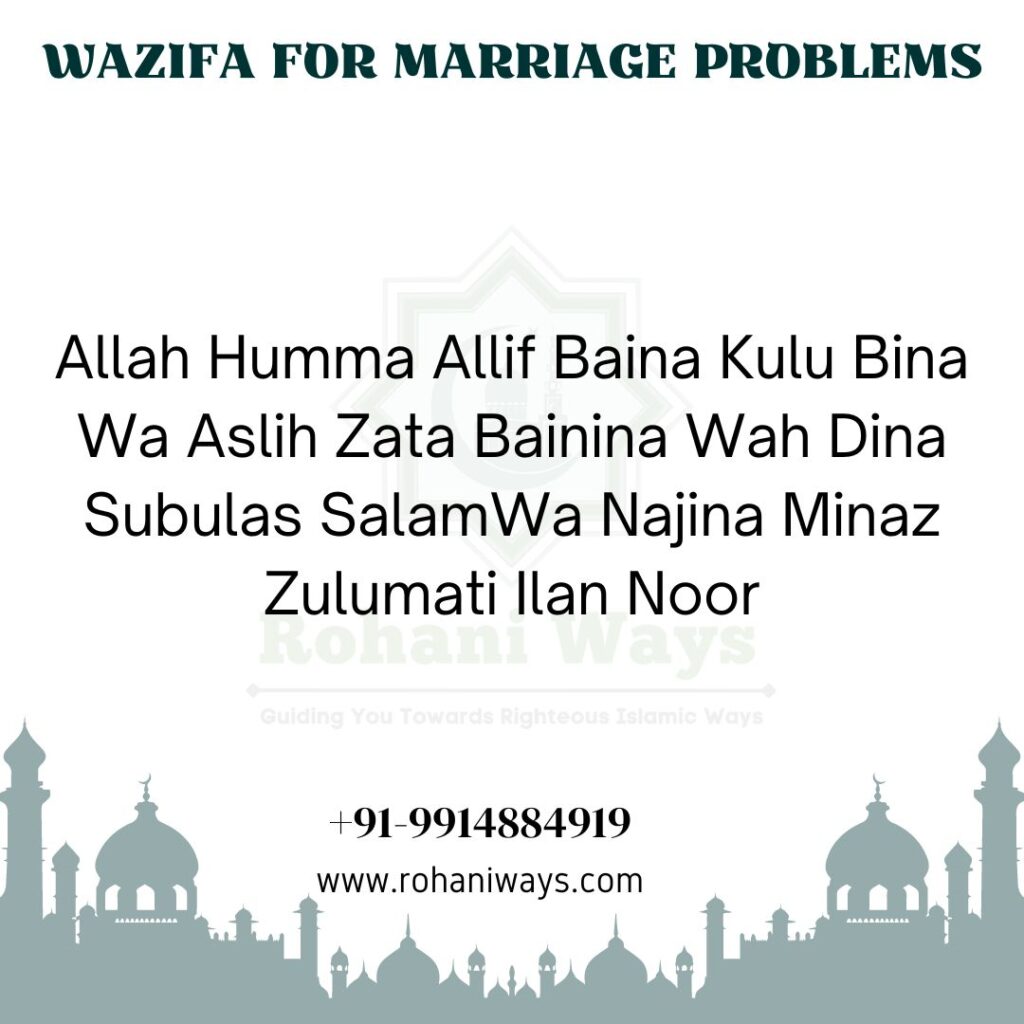 Wazifa For Marriage Problems