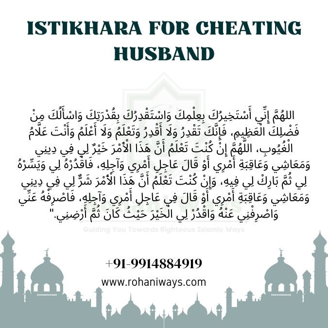 Istikhara For Cheating Husband